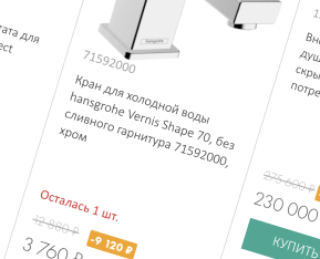 Положите товары <br>в корзину