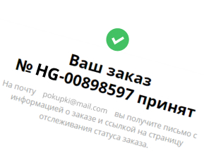 Покупка ваша! <br>А оплата - по графику