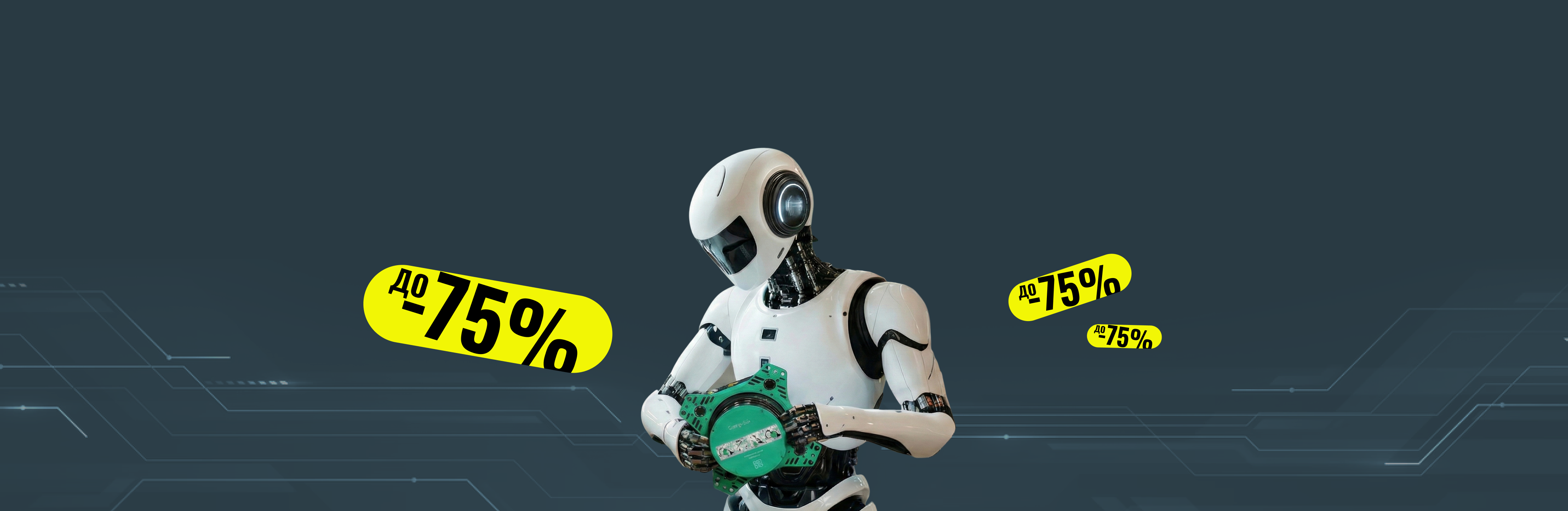 Реальная выгода только в Киберпонедельник!