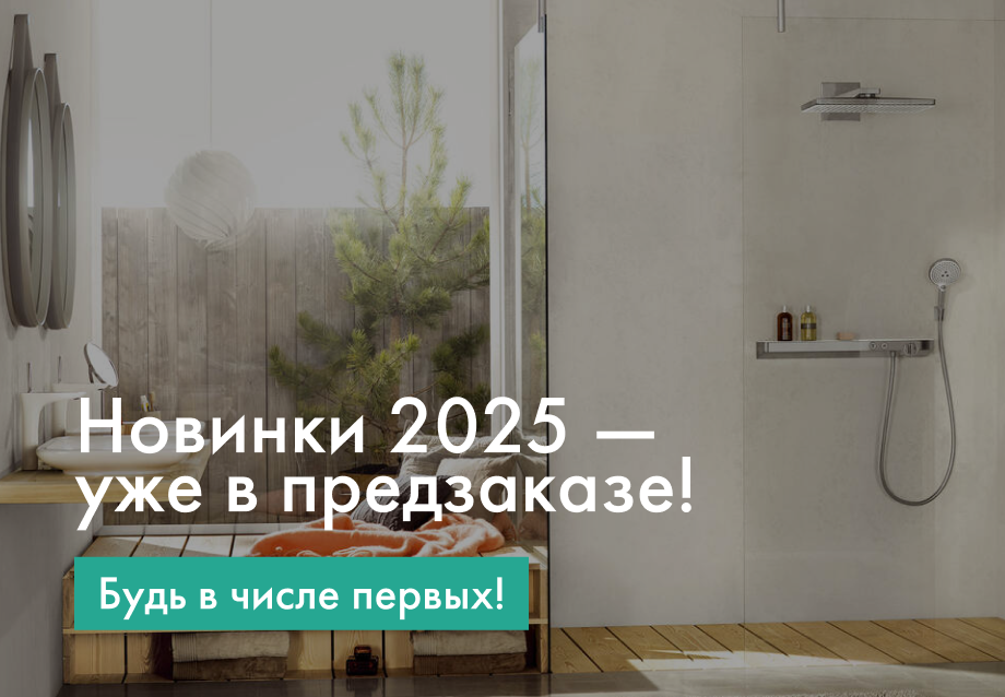 Будь в числе первых!